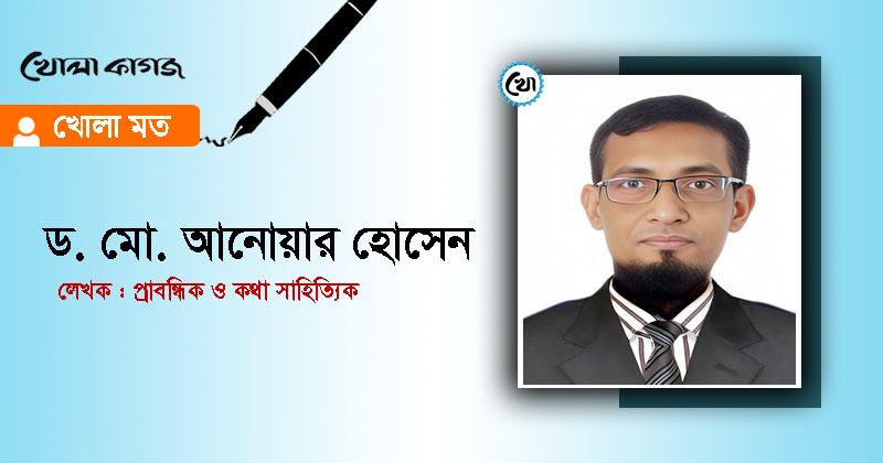 ছবি: খোলা কাগজ