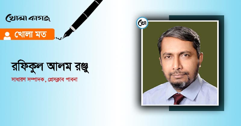 ছবি : খোলা কাগজ