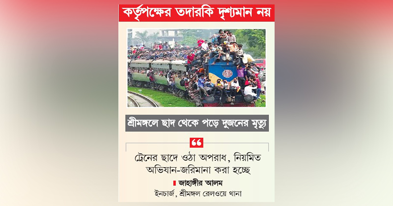 ছবি : খোলা কাগজ