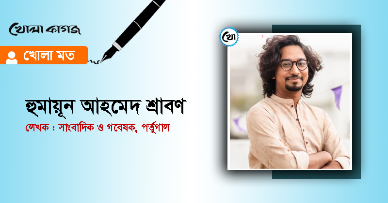 ফাইল ছবি