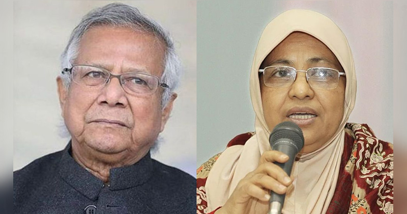 ড. ইউনূস-নুরজাহানসহ ৫ জনের বিরুদ্ধে মামলার আবেদন খারিজ
