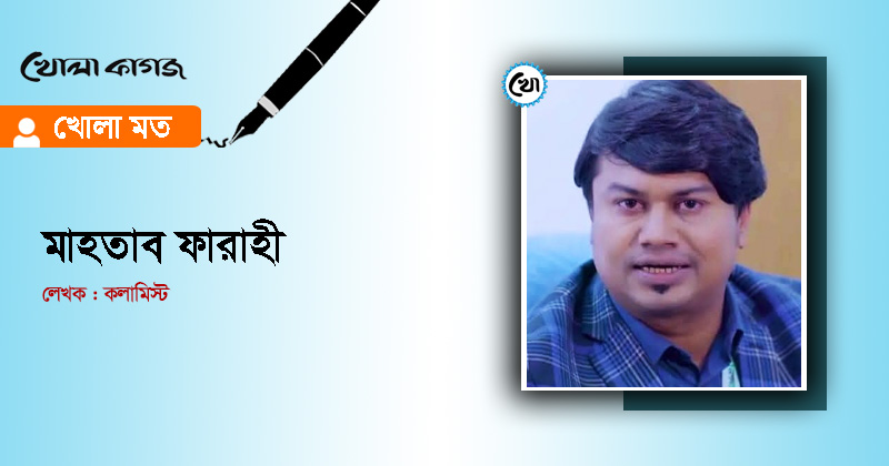 ছবি : খোলা কাগজ