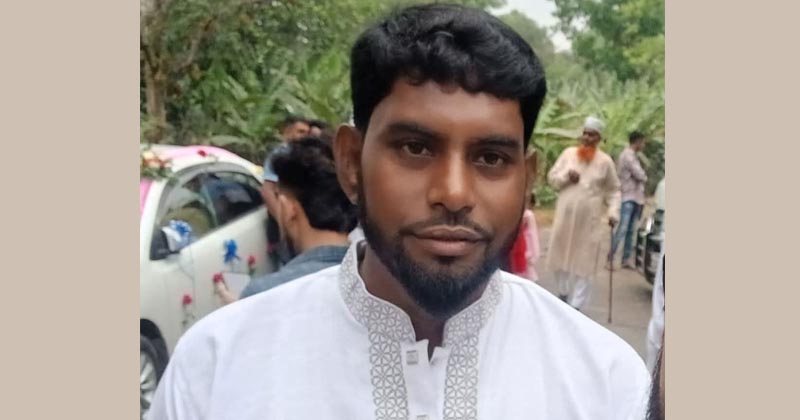 মো. নুরুল ইসলাম