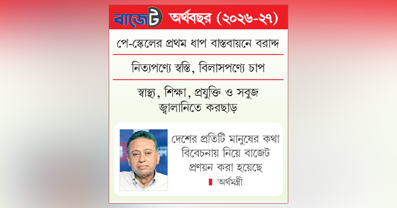 ছবি : খোলা কাগজ