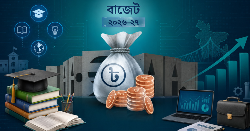 ছবি : খোলা কাগজ