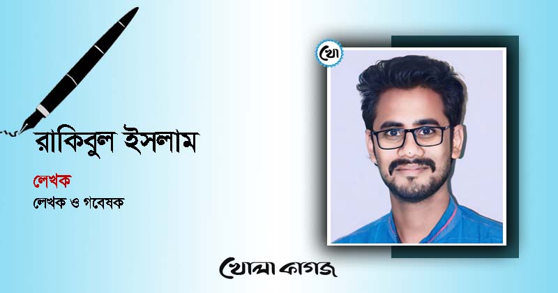 ছবি: খোলা কাগজ