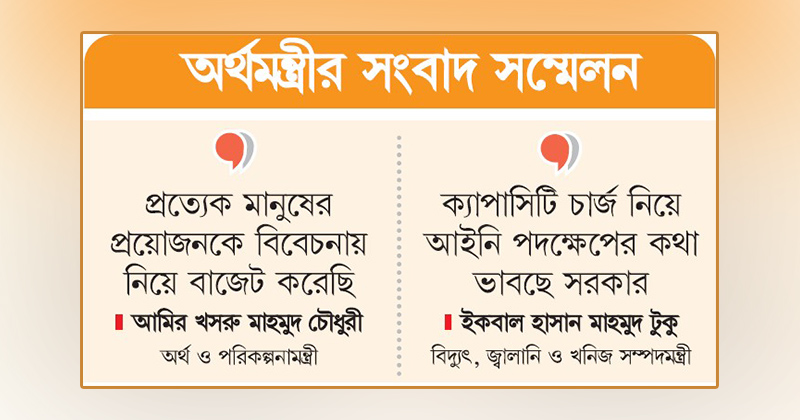 ছবি : খোলা কাগজ
