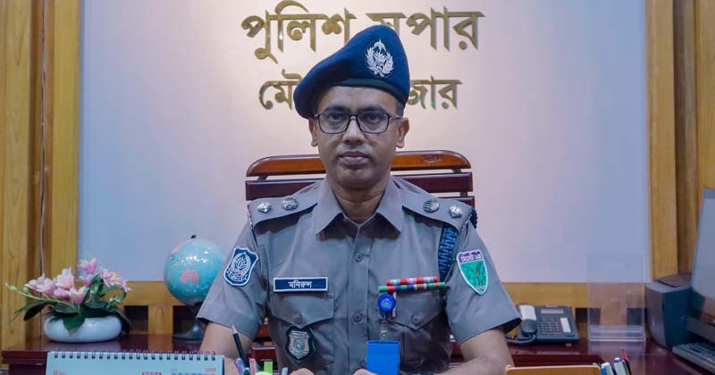 মো. মনিরুল ইসলাম