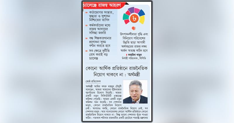 ছবি : খোলা কাগজ