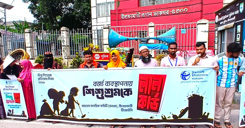 ছবি: প্রতিবেদক