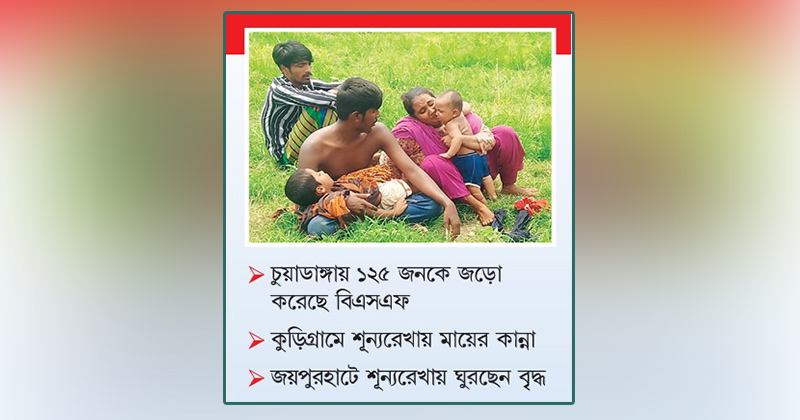 ছবি : খোলা কাগজ