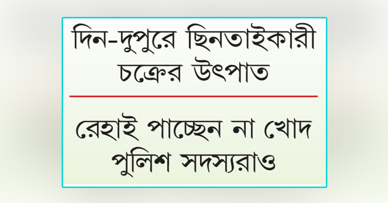 ছবি : খোলা কাগজ