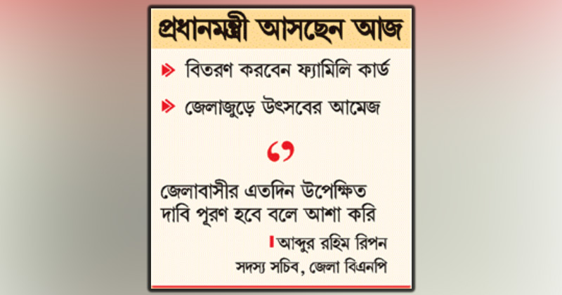 ছবি : খোলা কাগজ