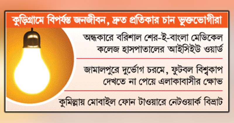 ছবি : খোলা কাগজ