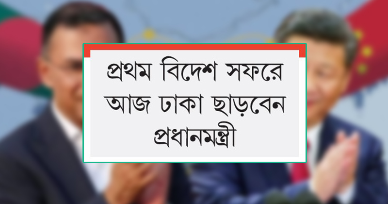 ছবি : খোলা কাগজ