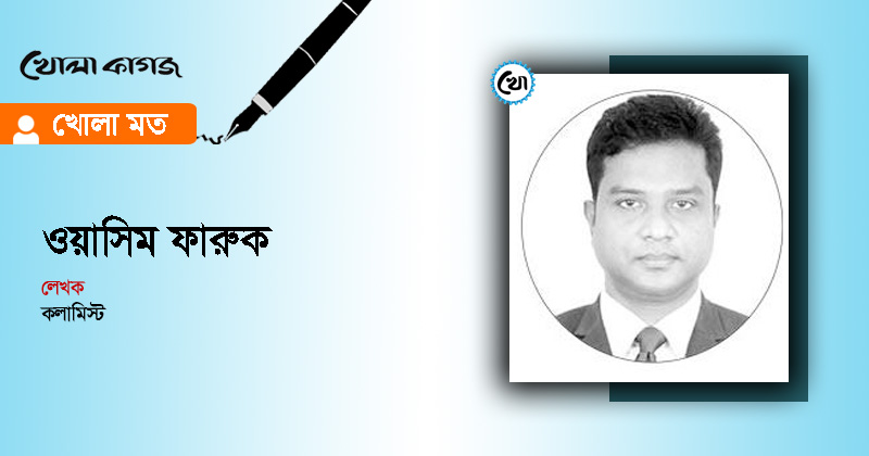 ছবি : খোলা কাগজ