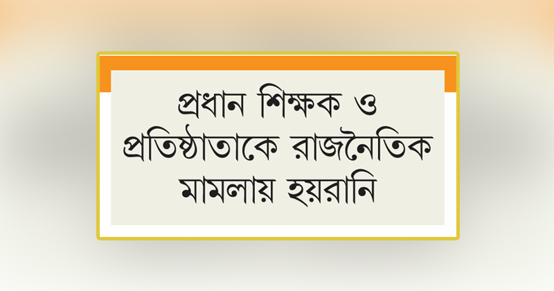 ছবি : খোলা কাগজ