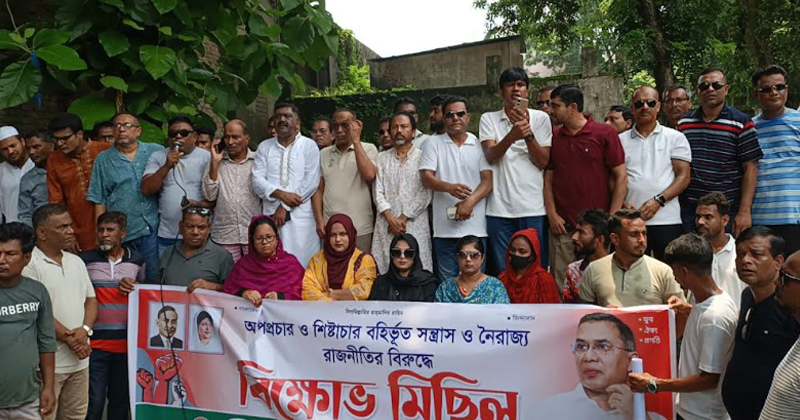 সিরাজগঞ্জে যুবদলের বিক্ষোভ ও সমাবেশ
