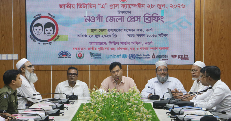 নওগাঁয় সাড়ে তিন লাখ শিশুকে খাওয়ানো হবে ভিটামিন ‘এ’ প্লাস
