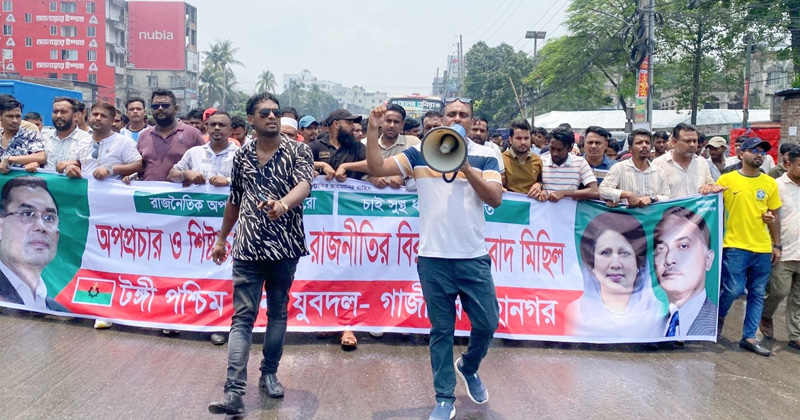 অপপ্রচার ও ষড়যন্ত্রের বিরুদ্ধে টঙ্গীতে যুবদলের বিক্ষোভ মিছিল