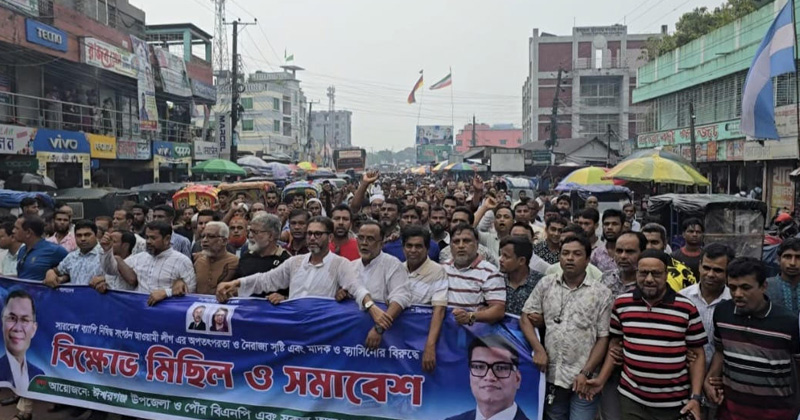 ঈশ্বরগঞ্জে আওয়ামী লীগ বিরোধী বিক্ষোভ মিছিল ও সমাবেশ বিএনপির