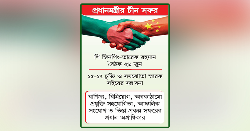 ছবি : খোলা কাগজ