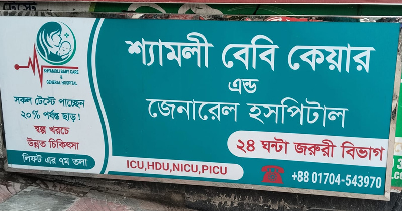 ছবি: প্রতিনিধি