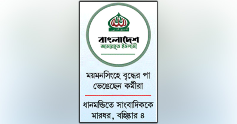 ছবি : খোলা কাগজ
