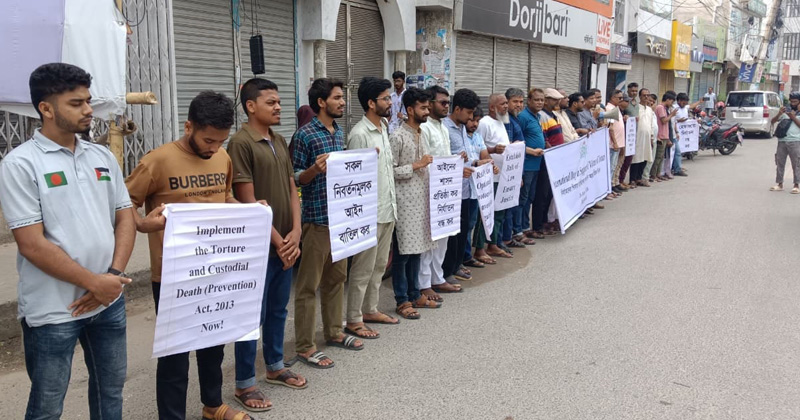 রাজশাহীতে নির্যাতন প্রতিরোধে কার্যকর আইন ও জবাবদিহিমূলক রাষ্ট্রের দাবি