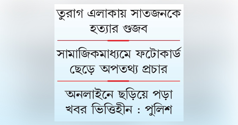 ছবি : খোলা কাগজ