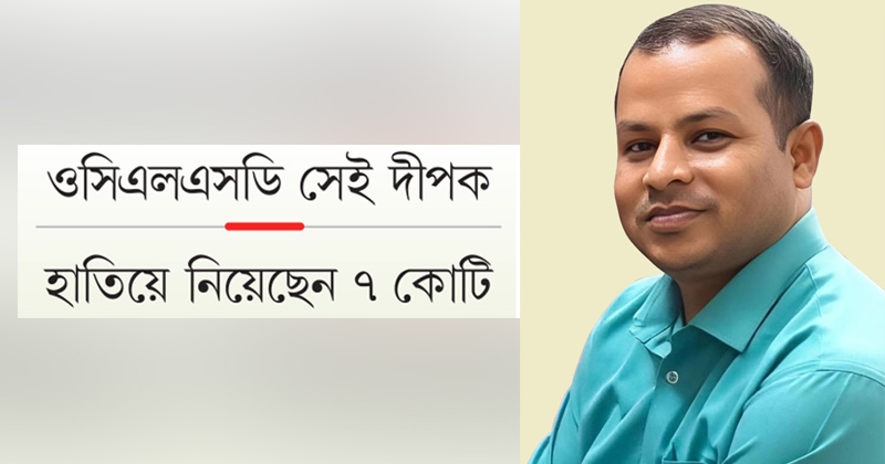 ছবি : খোলা কাগজ