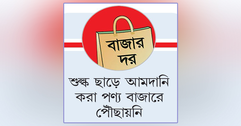 ছবি : খোলা কাগজ