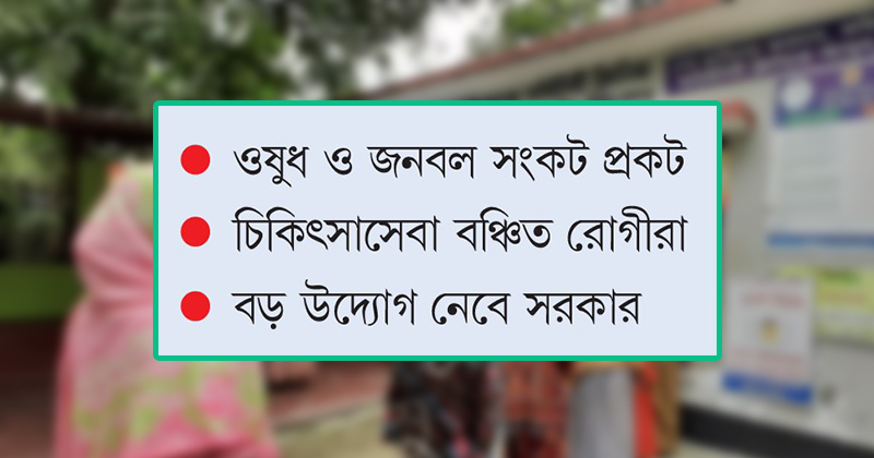 ছবি : খোলা কাগজ