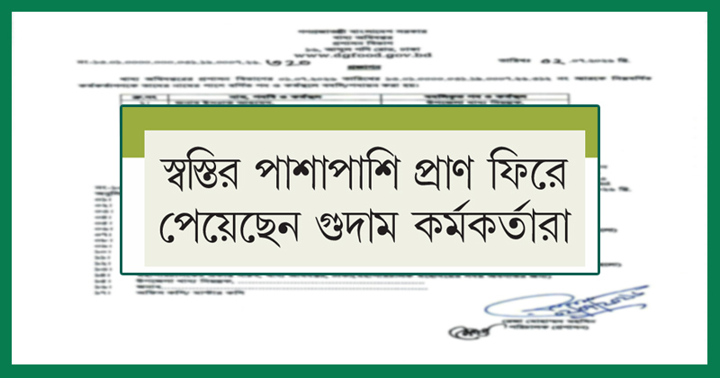 ছবি : খোলা কাগজ