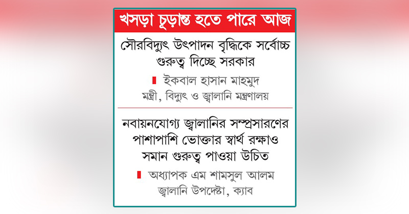 ছবি : খোলা কাগজ