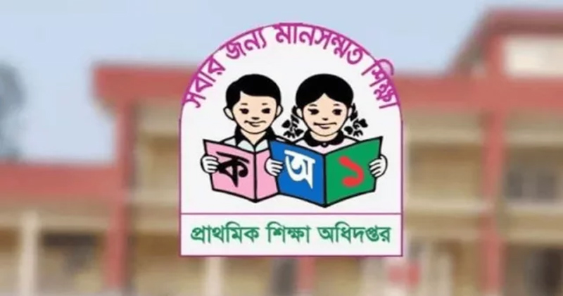 ১৫ জুলাই সব সরকারি প্রাথমিক বিদ্যালয়ে বৃক্ষরোপণের নির্দেশ