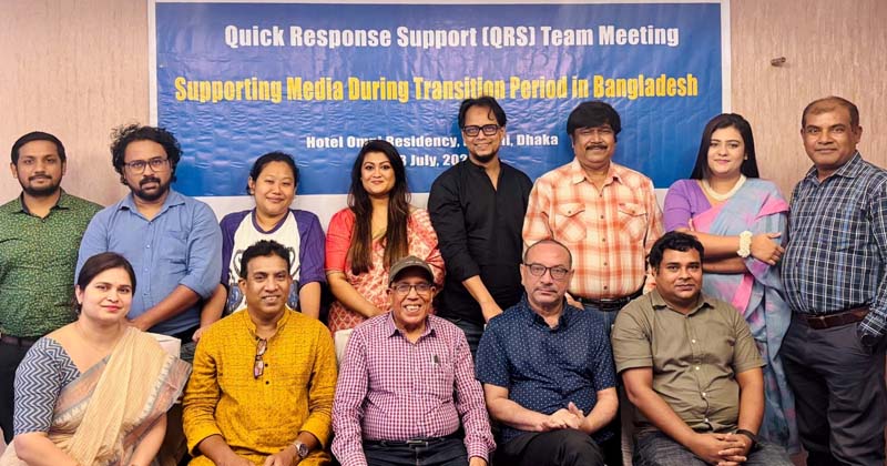 সাংবাদিকদের নিরাপত্তা নিশ্চিতে কিউআরএস টিমের তৃতীয় সভা অনুষ্ঠিত