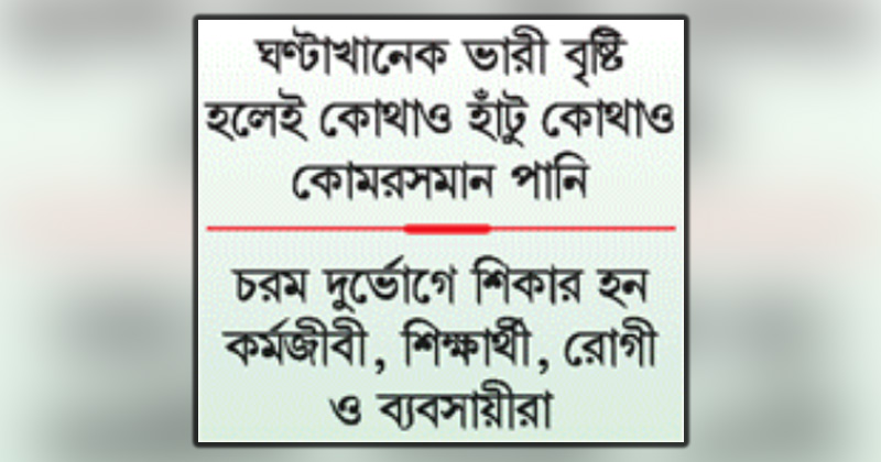 ছবি : খোলা কাগজ