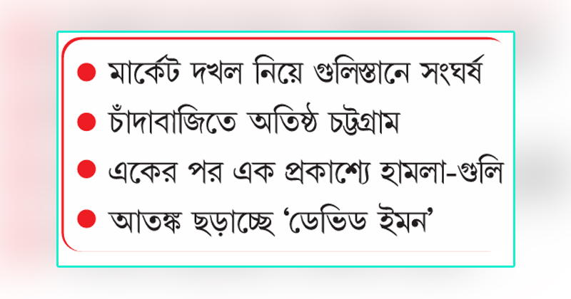 ছবি : খোলা কাগজ
