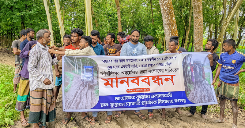 ছবি: প্রতিবেদক