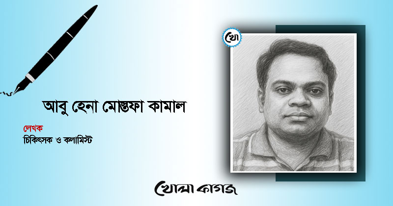 ছবি: খোলা কাগজ