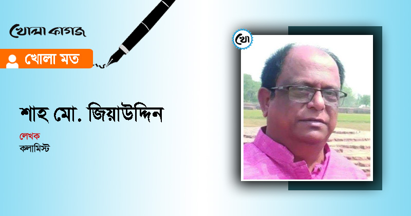 ছবি : খোলা কাগজ
