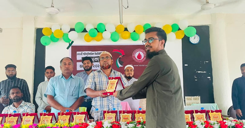 রক্তদাতাদের সম্মান জানাতে নওগাঁয় মানবিক আয়োজন