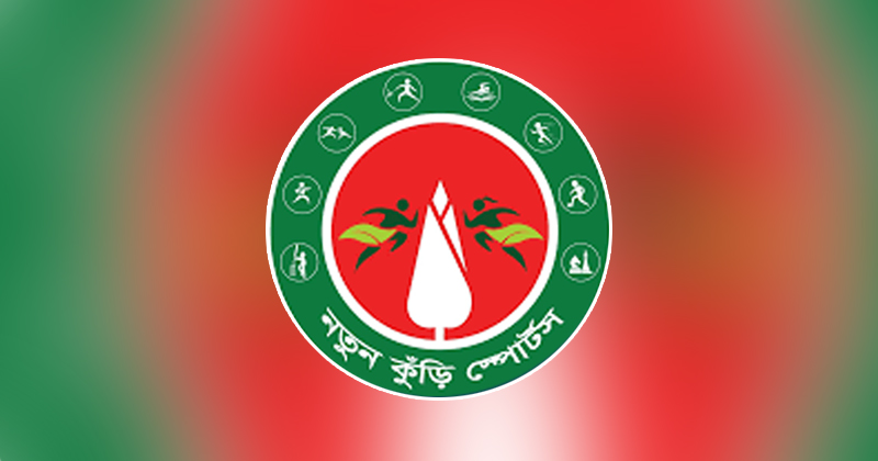 নতুন কুঁড়ি প্রথম আসরের জাতীয় পর্যায়ের আনুষ্ঠানিক উদ্বোধন আজ