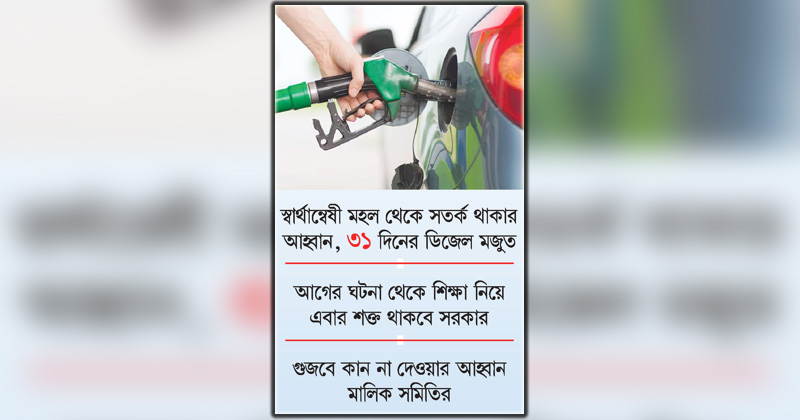 ছবি : খোলা কাগজ