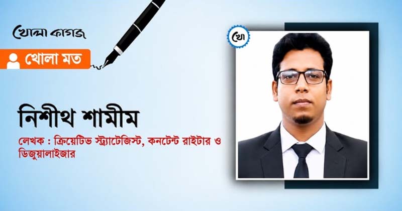 ছবি: খোলা কাগজ
