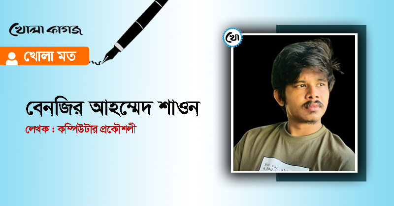 ছবি: খোলা কাগজ