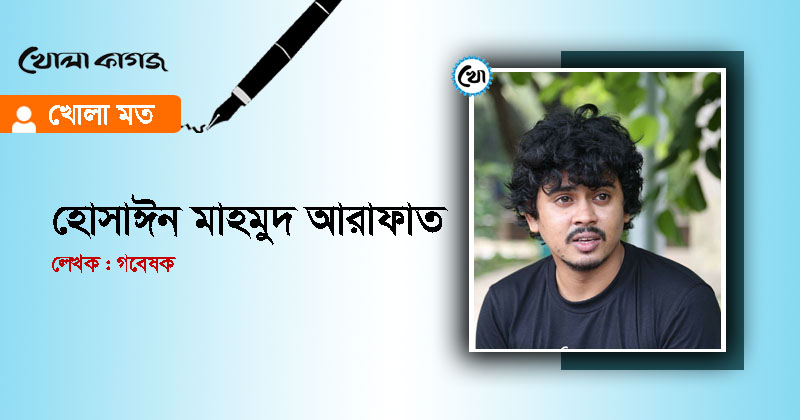 জামায়াতের রাজনীতি ও বাংলাদেশের অসাম্প্রদায়িক ভবিষ্যৎ