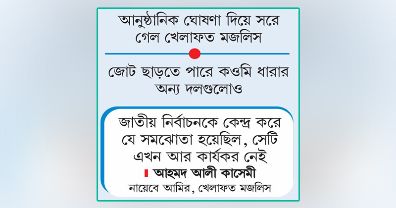 ছবি : খোলা কাগজ