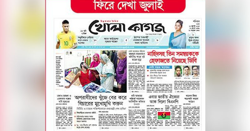 ফিরে দেখা জুলাই : ডিবি হেফাজতে তিন সমন্বয়ক
